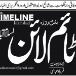 ٹائم لائن 09 نومبر2025