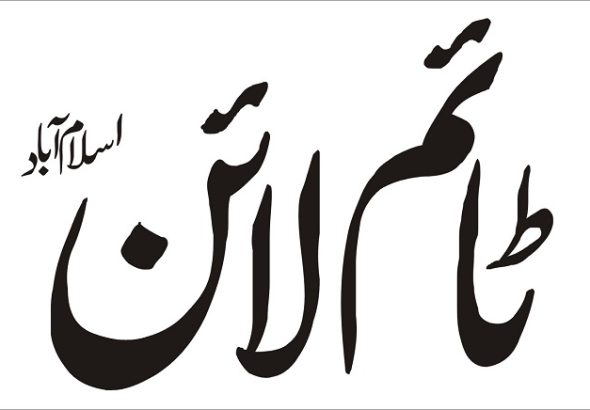 ٹائم لائن 17 فروری 2026