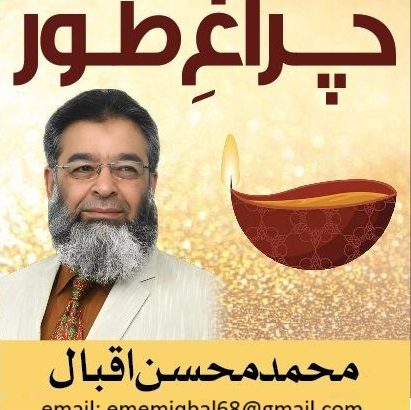 کوئی مستقل دوست نہیں ! تحریر: محمد محسن اقبال