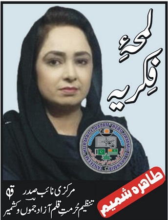 ماں — محبت، قربانی اور میری جنت