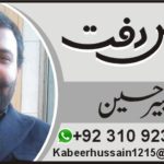 افغان مہاجرین کی آبائی وطن واپسی۔ وقت کا تقاضا