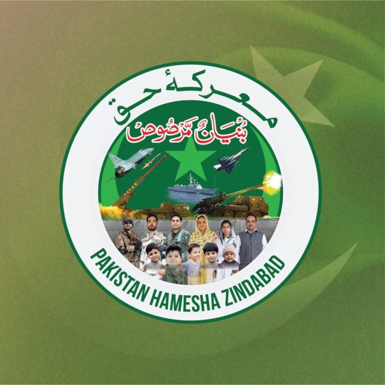  'معرکہ حق' سے’معرکہ تعمیرِ وطن‘ تک