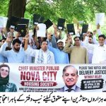 نوا سٹی کے متاثرین، ارشد حسین کی قیادت میں پنڈی نیب عدالت کے باہر احتجاجی مظاہرہ