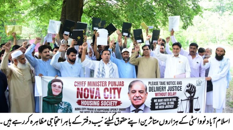 نوا سٹی کے متاثرین، ارشد حسین کی قیادت میں پنڈی نیب عدالت کے باہر احتجاجی مظاہرہ