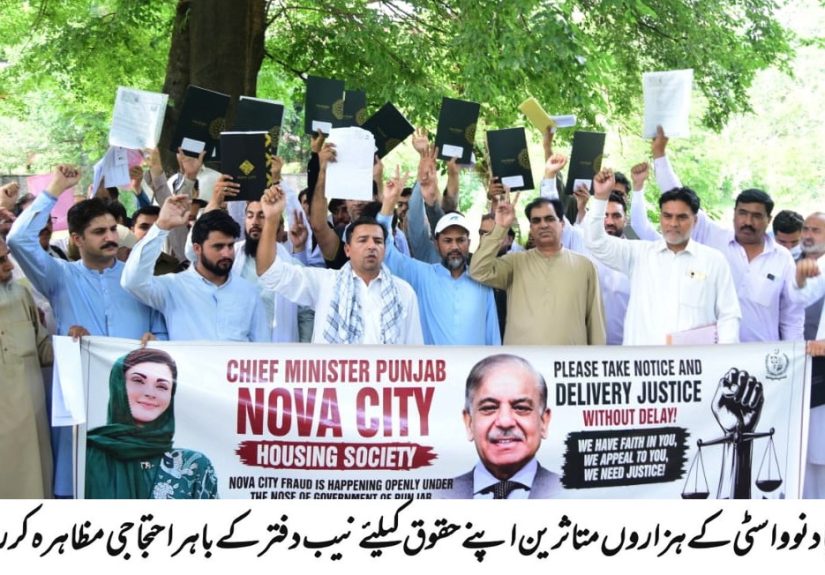 نوا سٹی کے متاثرین، ارشد حسین کی قیادت میں پنڈی نیب عدالت کے باہر احتجاجی مظاہرہ