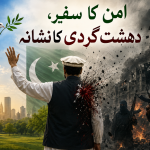 امن کا سفیر