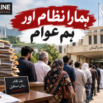 ہمارا نظام اور ہم عوام